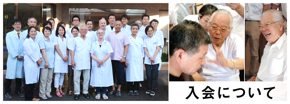 YNSA学会(山元式新頭針療法)